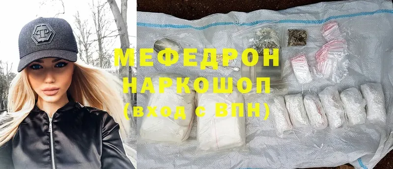 магазин продажи   Вуктыл  Меф VHQ 